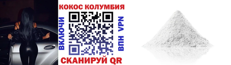 КОКАИН Колумбийский  Торопец 