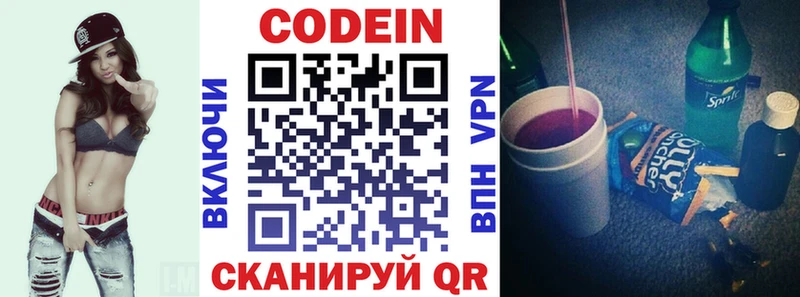 блэк спрут ONION  где купить   Торопец  Кодеин Purple Drank 