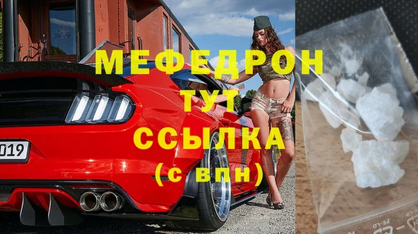 мефедрон VHQ Покровск