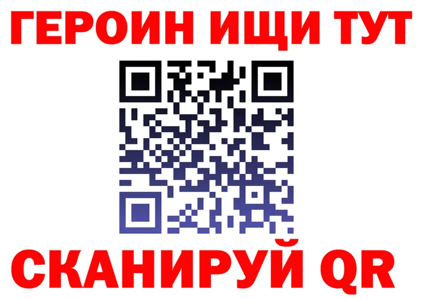Героин VHQ вход это mega Торопец