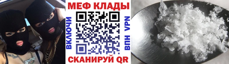 Меф мяу мяу  Торопец 