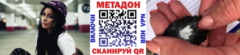 МЕТАДОН methadone  Торопец 