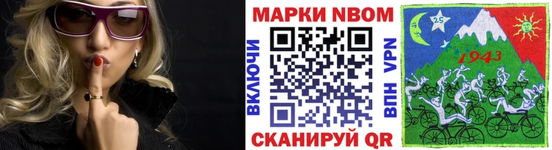 купить наркотики сайты  blacksprut как войти  Марки N-bome 1,8мг  Торопец 